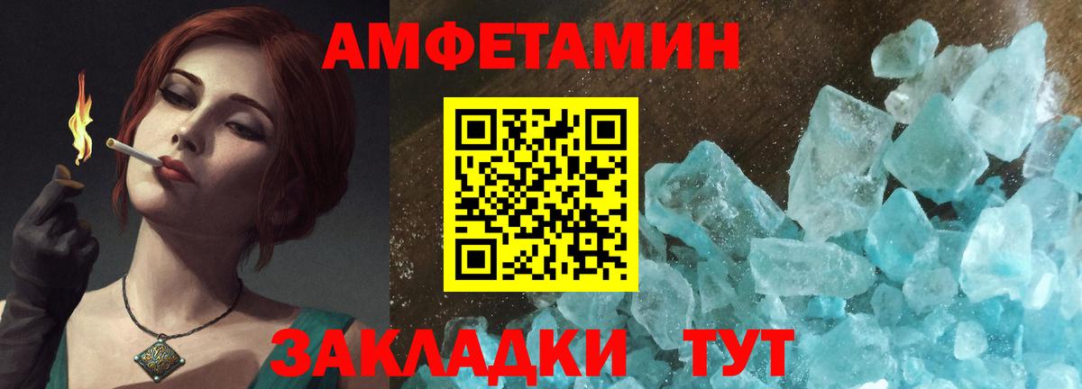 АМФЕТАМИН  Вход с VPN  Алушта  АМФ 98%  Amphetamine 