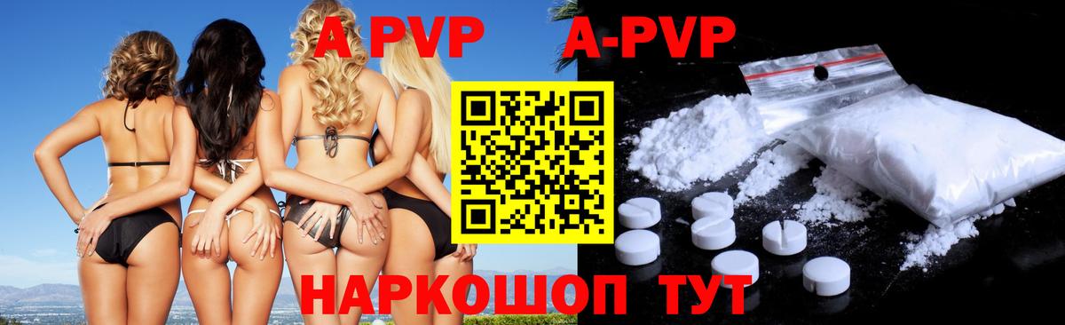 Alpha-PVP Crystall Алушта