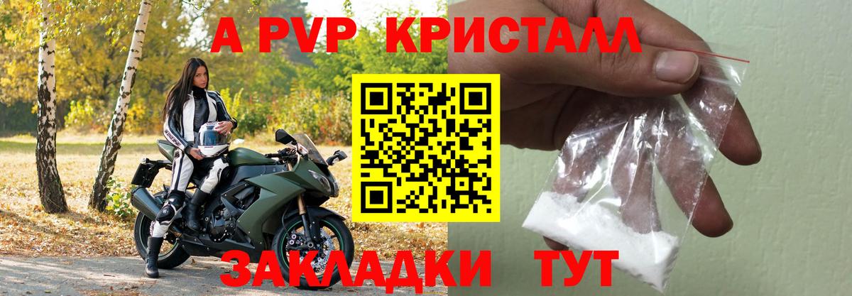 Алушта  Alfa_PVP  A PVP СК КРИС  Вход с VPN  А ПВП СК 