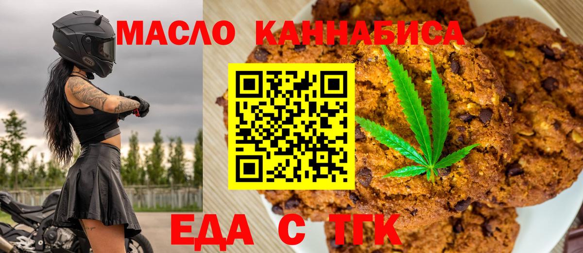 Алушта  Еда ТГК конопля  Вход с VPN 