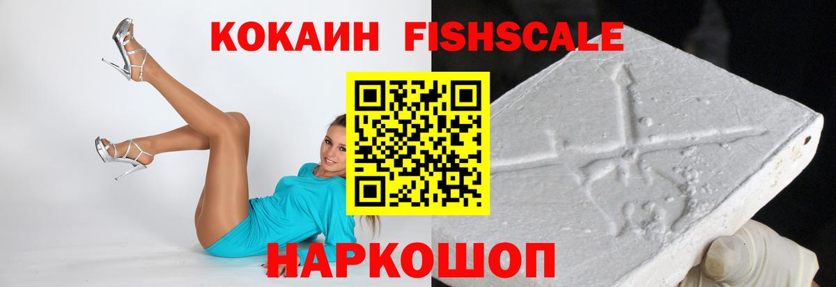 Cocaine 99%  Вход с VPN  где найти   Алушта 