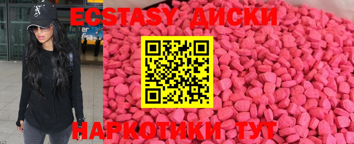 Алушта  ЭКСТАЗИ VHQ  где продают наркотики  это состав  Вход с VPN 