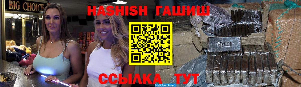 ГАШ hashish  ГАШИШ хэш  Вход с VPN  ГАШ  Алушта 