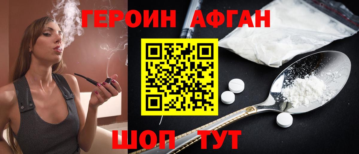 ГЕРОИН белый  ГЕРОИН  Алушта  Вход с VPN 