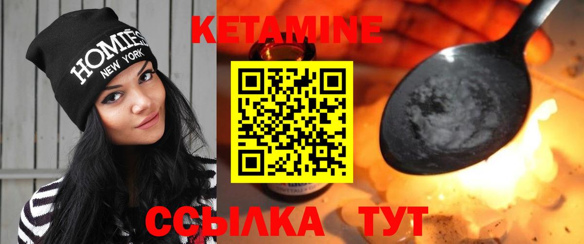 Алушта  Кетамин ketamine  Вход с VPN 