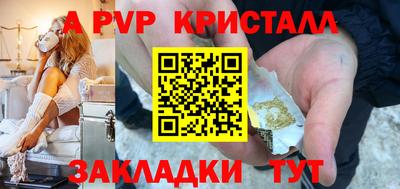 а пвп мука Мариинск