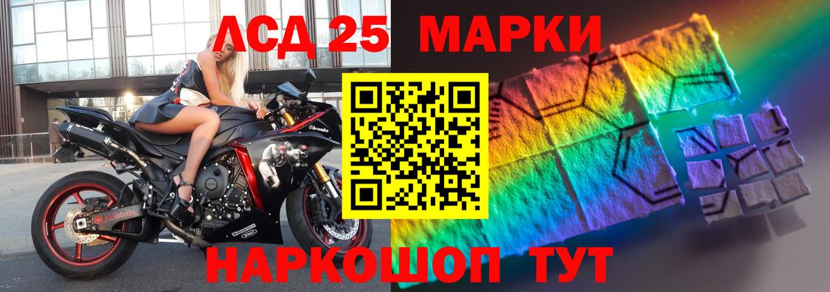 ЛСД экстази кислота Алушта