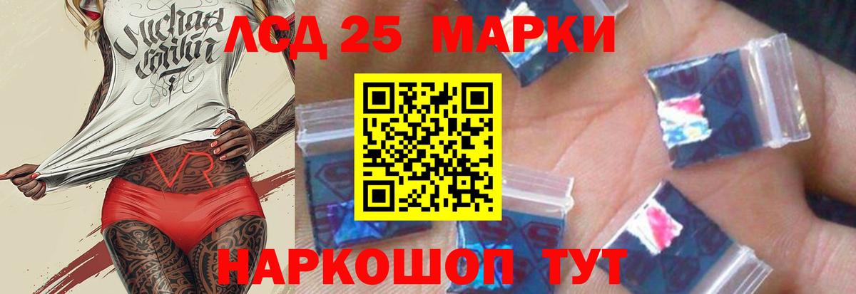 ЛСД экстази кислота  Вход с VPN  Алушта 