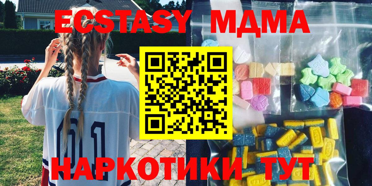 Алушта  МДМА Molly  Вход с VPN  МДМА молли 