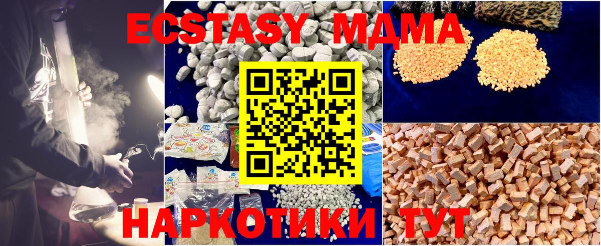 МДМА crystal Алушта
