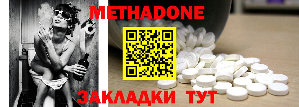 Алушта  МЕТАДОН мёд  Вход с VPN  МЕТАДОН мёд 