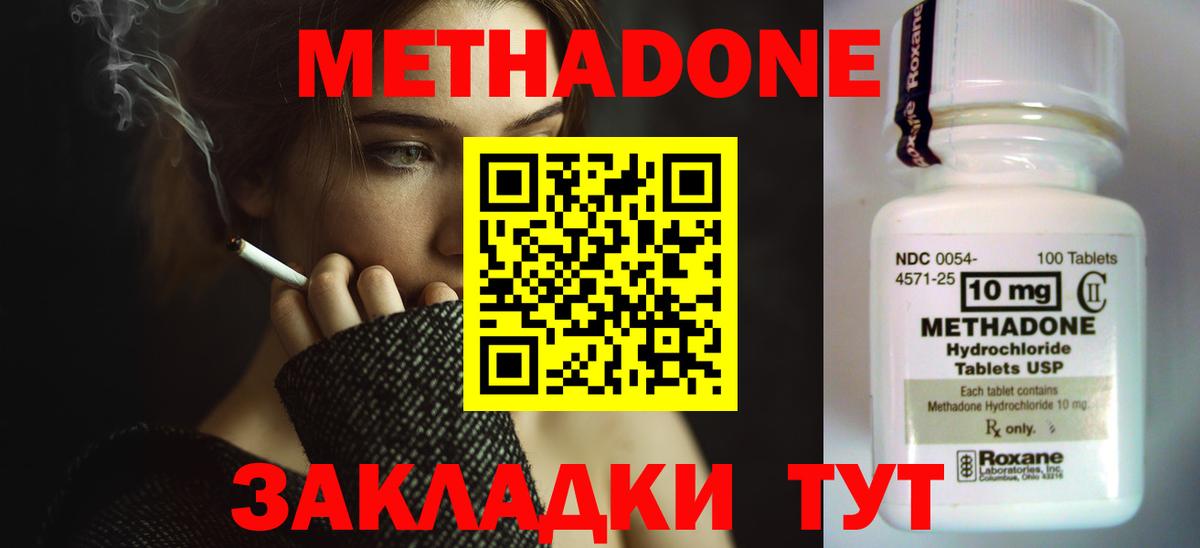 МЕТАДОН VHQ Алушта