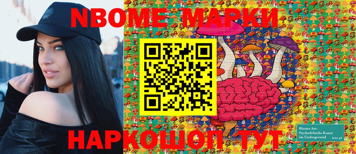 Марки 25I-NBOMe 1,5мг  где можно купить   Марки 25I-NBOMe 1,5мг  Алушта  Вход с VPN  Марки N-bome 