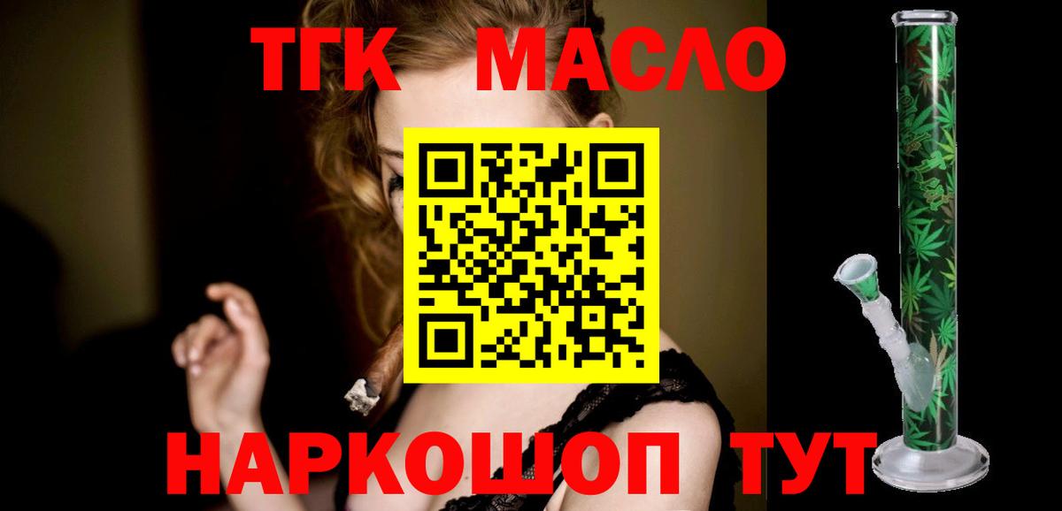 как найти наркотики  Вход с VPN  Алушта  Дистиллят ТГК вейп с тгк 