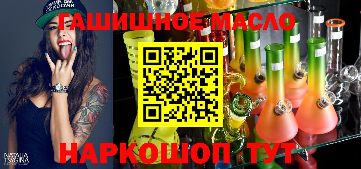 Дистиллят ТГК концентрат Алушта